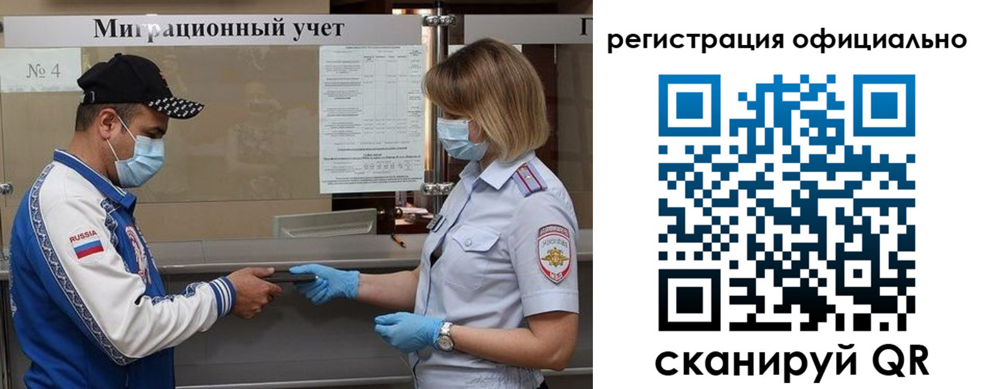 временная регистрация для школы в Кондопоге