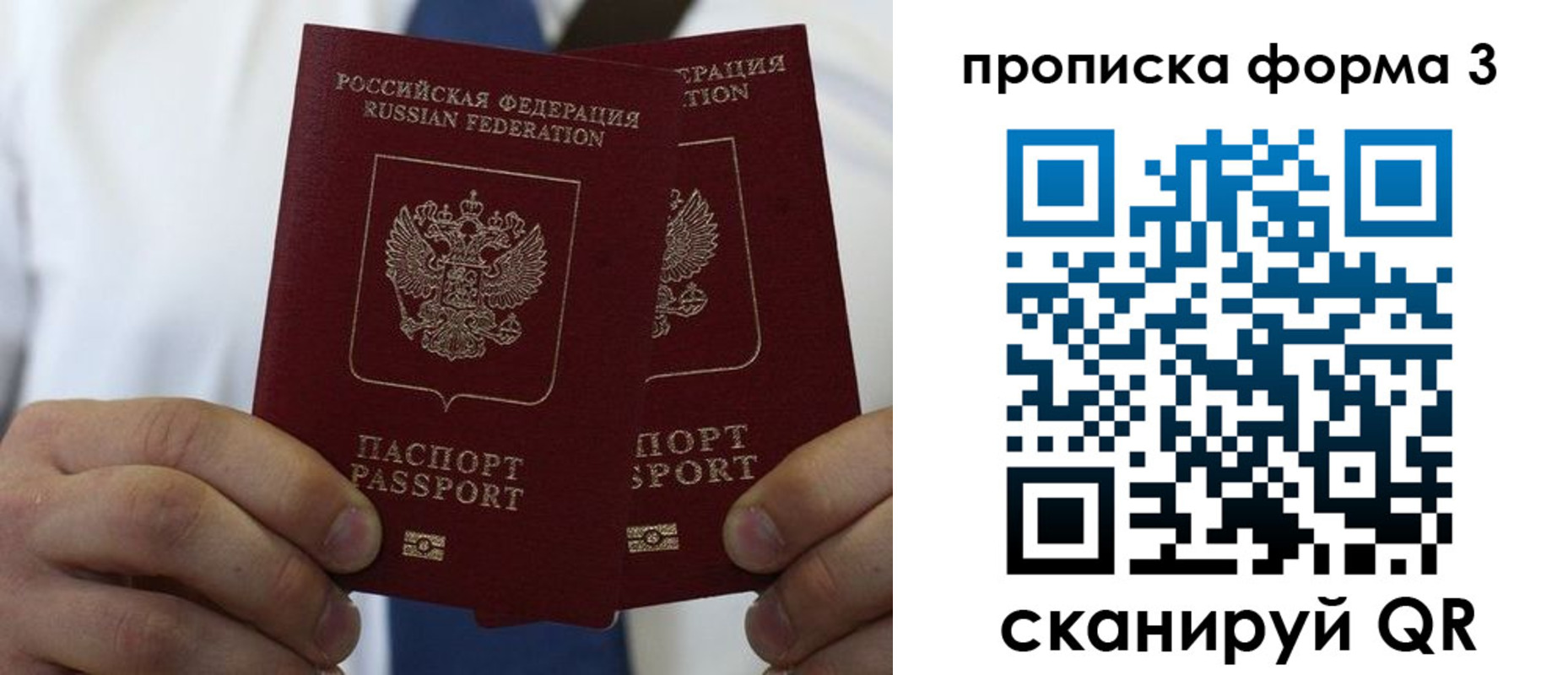 прописка 2025 в Кондопоге