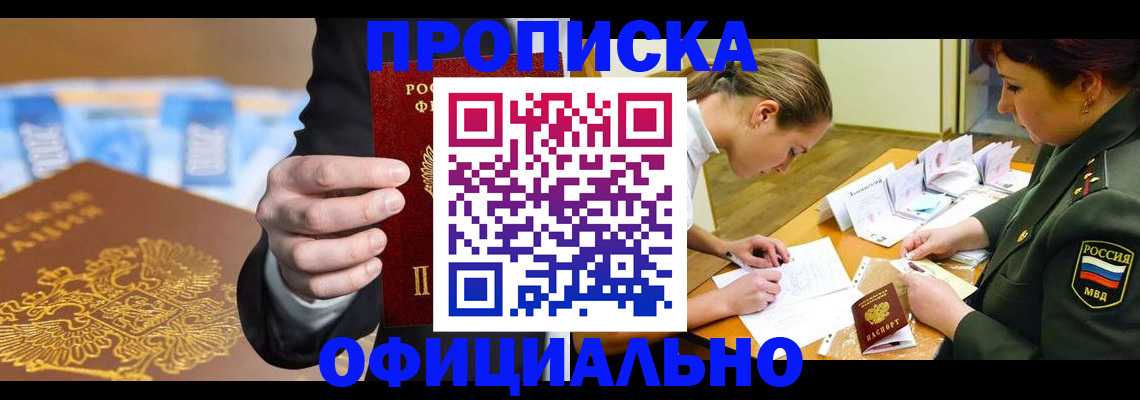 прописка поиск в Кондопоге