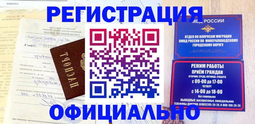 прописка для работы в Кондопоге