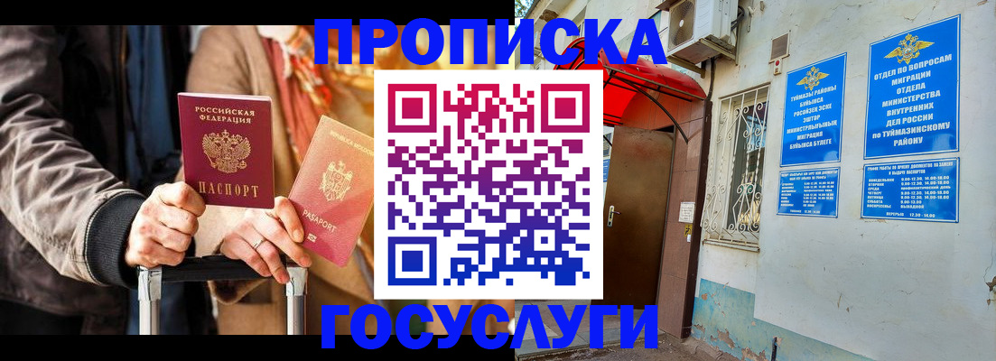 прописка гарантия в Кондопоге