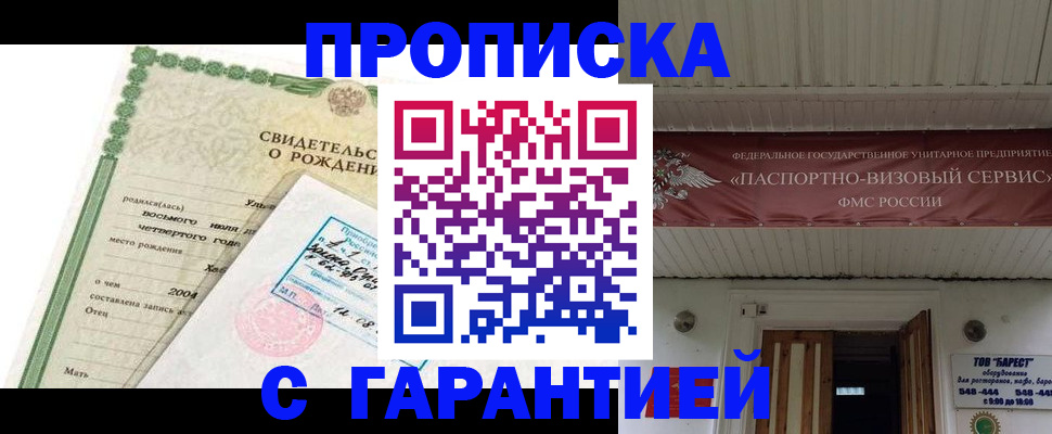 временная регистрация законно в Кондопоге