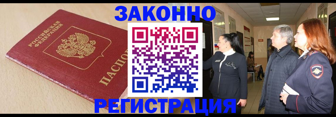 купить прописку в Кондопоге