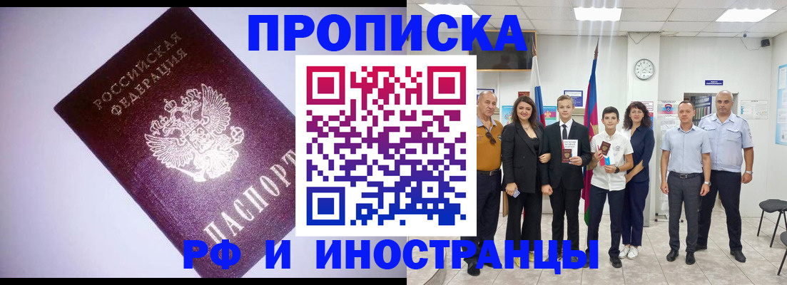 прописка законно в Кондопоге